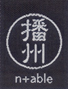n+ableの商品タグ